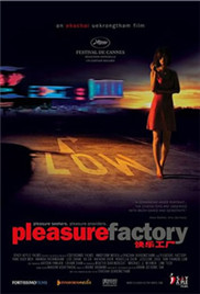 ֹ/Pleasure.Factory